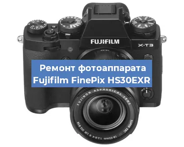 Замена системной платы на фотоаппарате Fujifilm FinePix HS30EXR в Воронеже